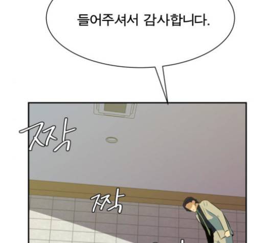 어쩔꼰대 50화 16