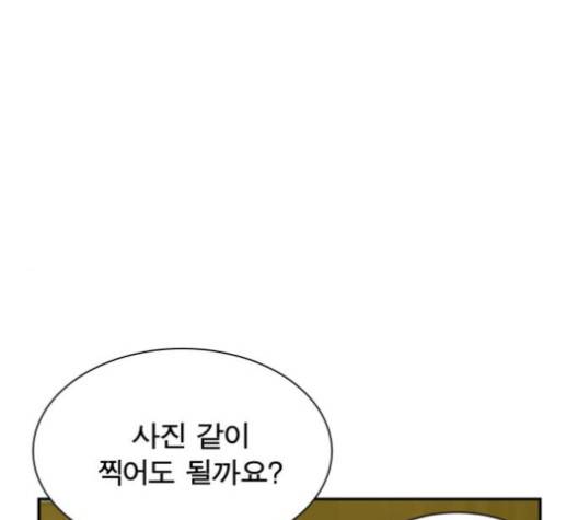 어쩔꼰대 50화 18