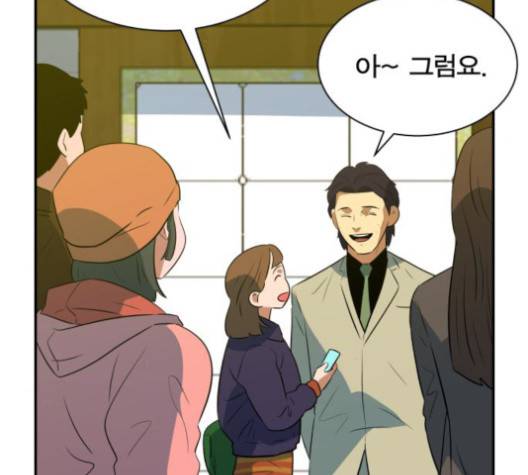 어쩔꼰대 50화 19