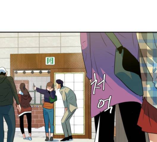 어쩔꼰대 50화 21