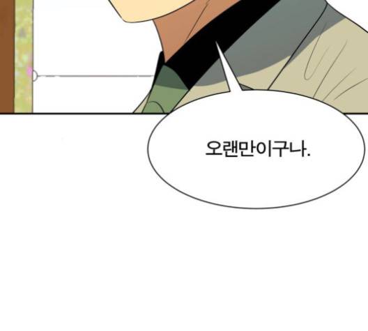 어쩔꼰대 50화 26