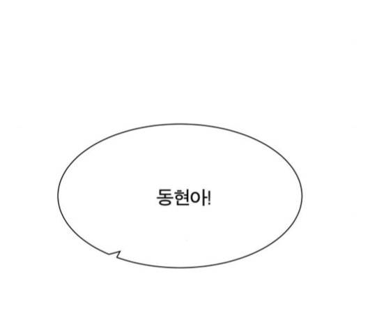 어쩔꼰대 50화 27