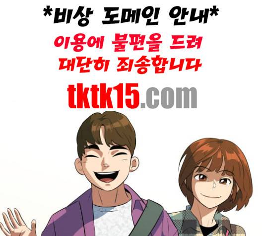 어쩔꼰대 50화 28
