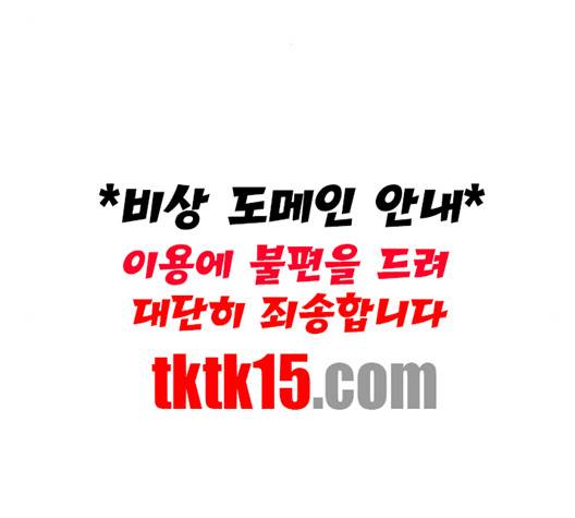 어쩔꼰대 50화 32