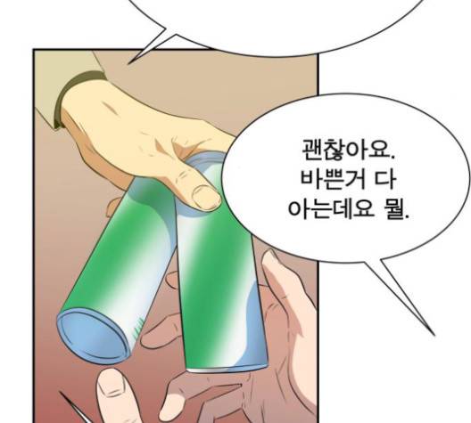 어쩔꼰대 50화 35