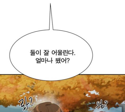 어쩔꼰대 50화 40