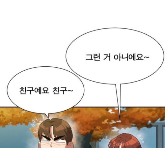어쩔꼰대 50화 42
