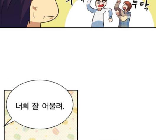 어쩔꼰대 50화 45