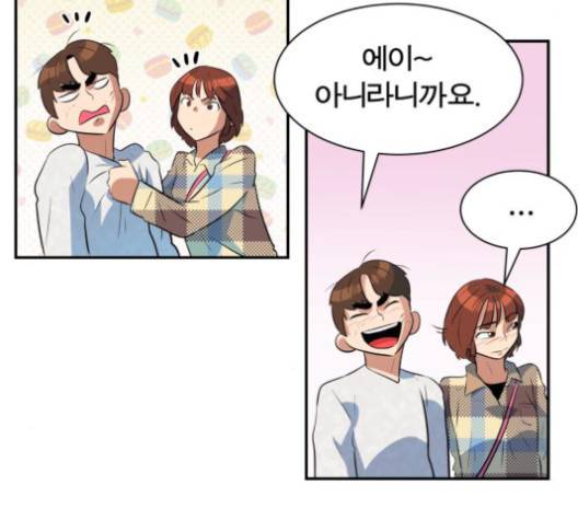 어쩔꼰대 50화 46