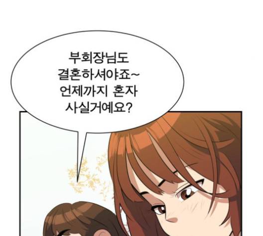 어쩔꼰대 50화 47