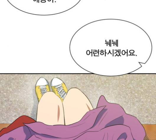 어쩔꼰대 50화 49