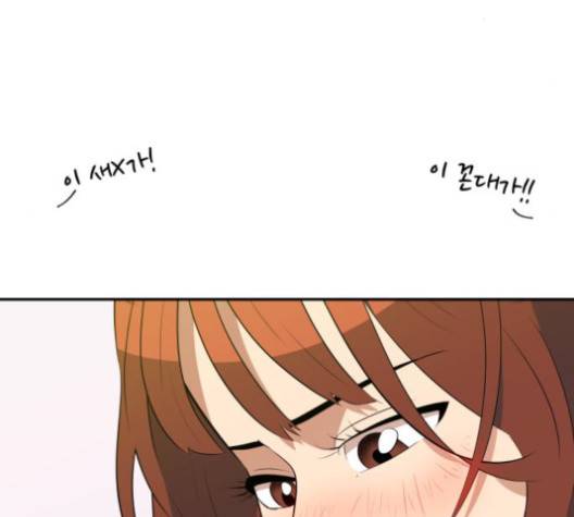 어쩔꼰대 50화 51