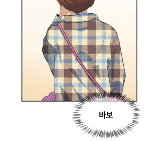 어쩔꼰대 50화 54