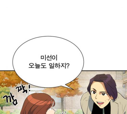 어쩔꼰대 50화 55