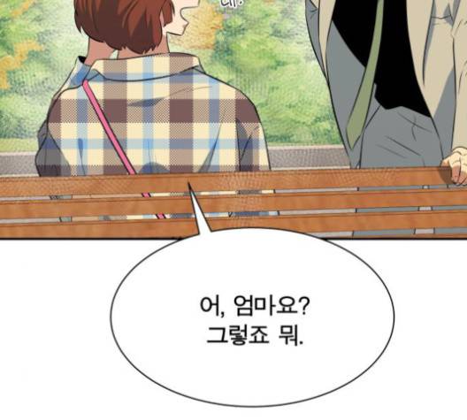 어쩔꼰대 50화 56