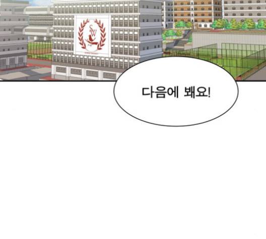어쩔꼰대 50화 58