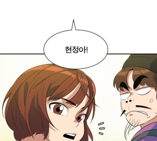 어쩔꼰대 50화 72