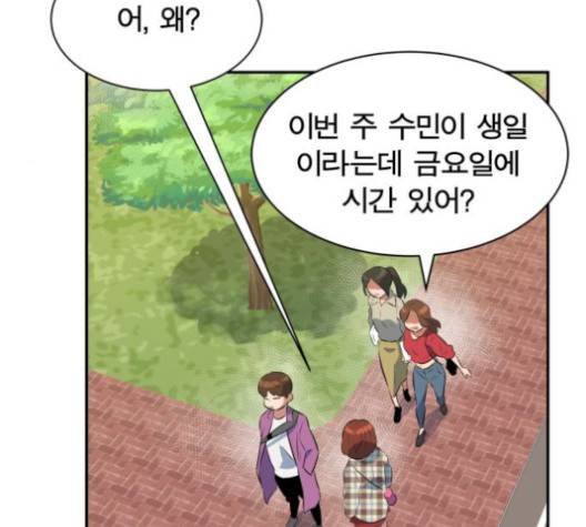 어쩔꼰대 50화 74