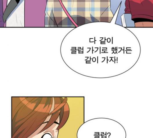 어쩔꼰대 50화 77
