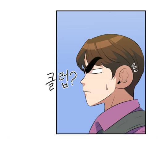 어쩔꼰대 50화 79