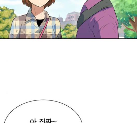 어쩔꼰대 50화 81