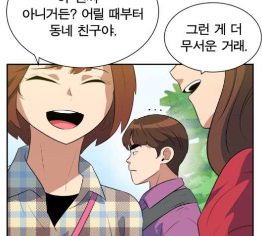어쩔꼰대 50화 82