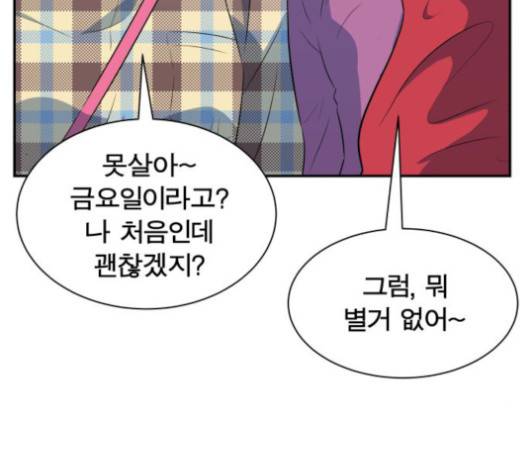 어쩔꼰대 50화 83