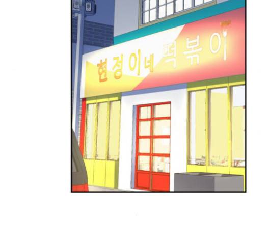 어쩔꼰대 50화 91