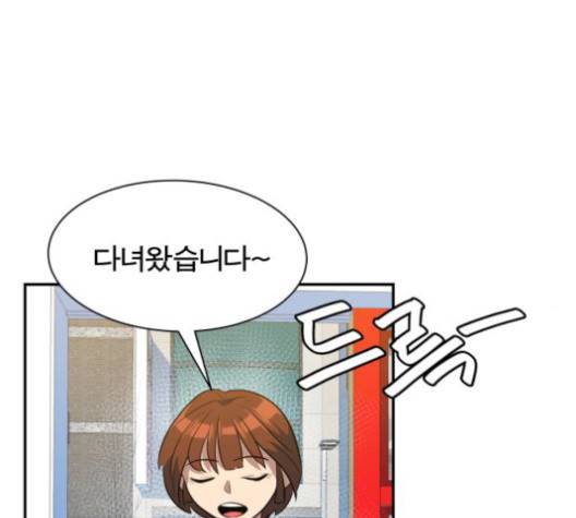 어쩔꼰대 50화 92