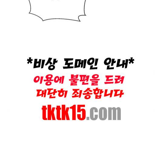 어쩔꼰대 50화 96