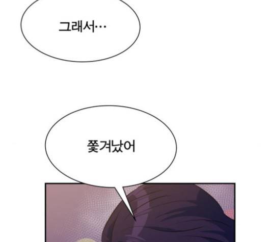 어쩔꼰대 50화 98