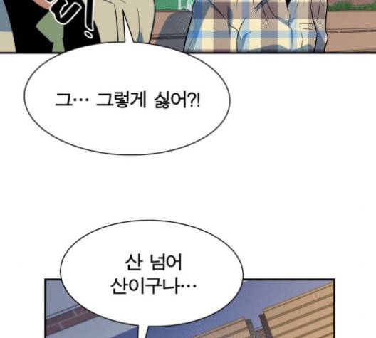 어쩔꼰대 50화 101