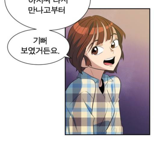 어쩔꼰대 50화 105