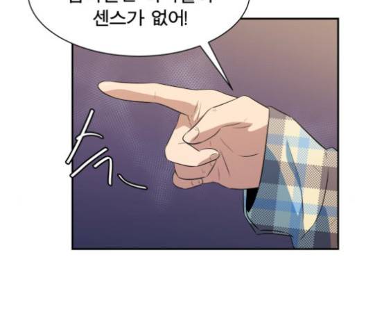 어쩔꼰대 50화 110