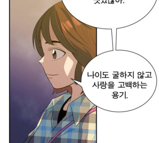 어쩔꼰대 50화 131