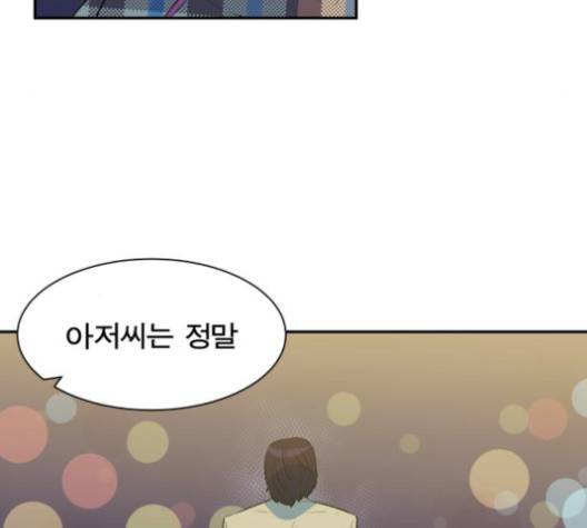 어쩔꼰대 50화 132