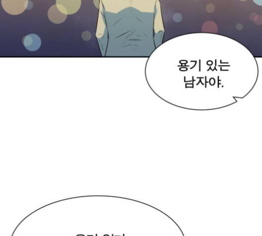 어쩔꼰대 50화 133