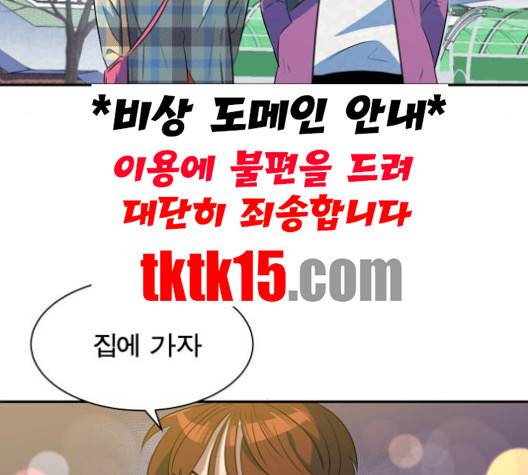 어쩔꼰대 50화 135