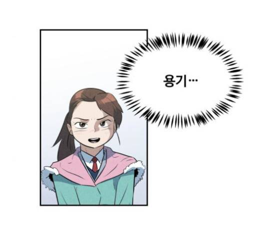 어쩔꼰대 50화 139