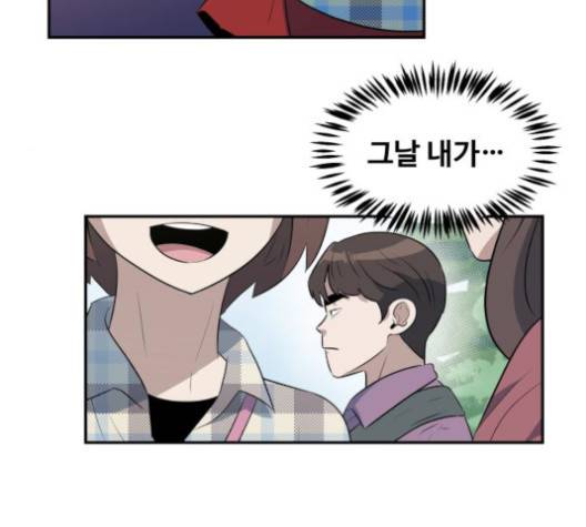 어쩔꼰대 50화 142