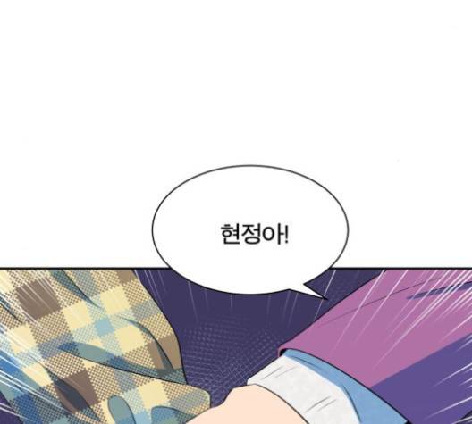 어쩔꼰대 50화 143