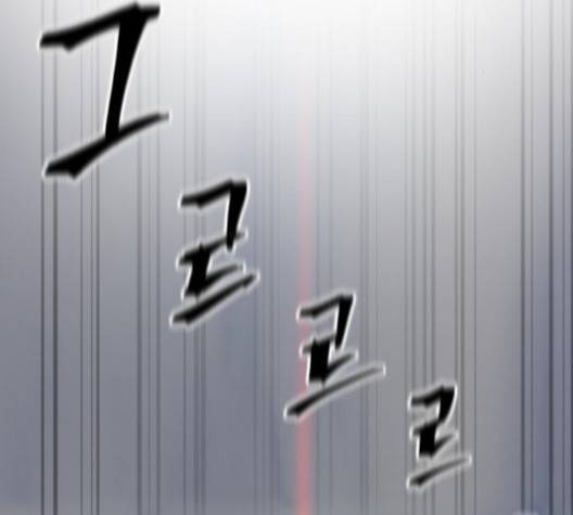 집사레인저 26화 2