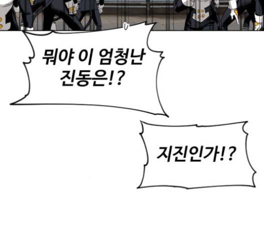 집사레인저 26화 4