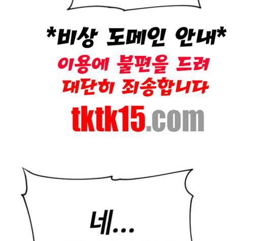 집사레인저 26화 9
