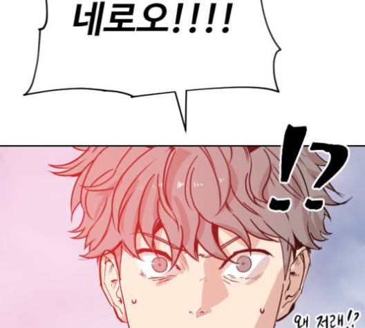 집사레인저 26화 10