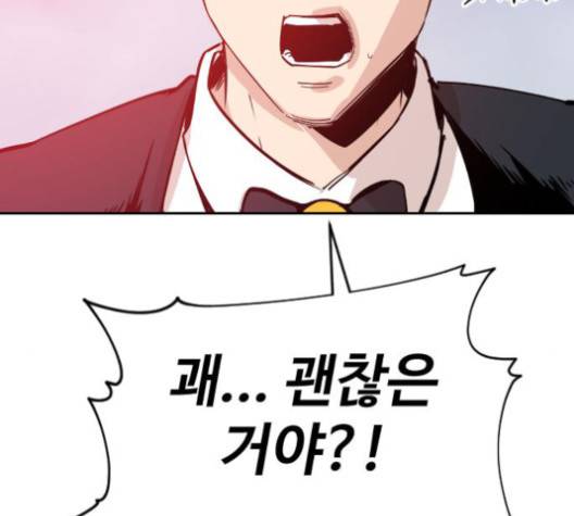 집사레인저 26화 11