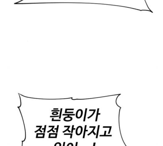 집사레인저 26화 12