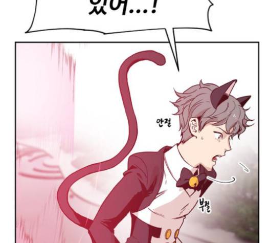 집사레인저 26화 13