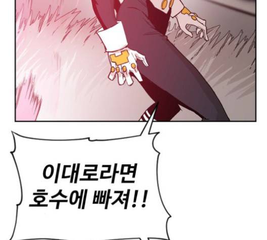 집사레인저 26화 14