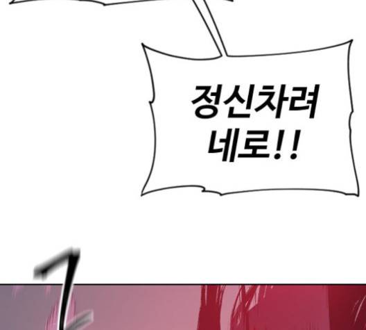 집사레인저 26화 15